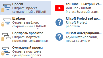 Переход на Rillsoft Cloud